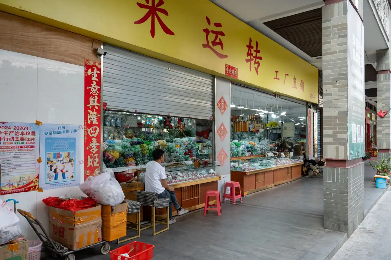 2024年广州商贸服务市场趋势与家居用品选品策略正文配图 1
